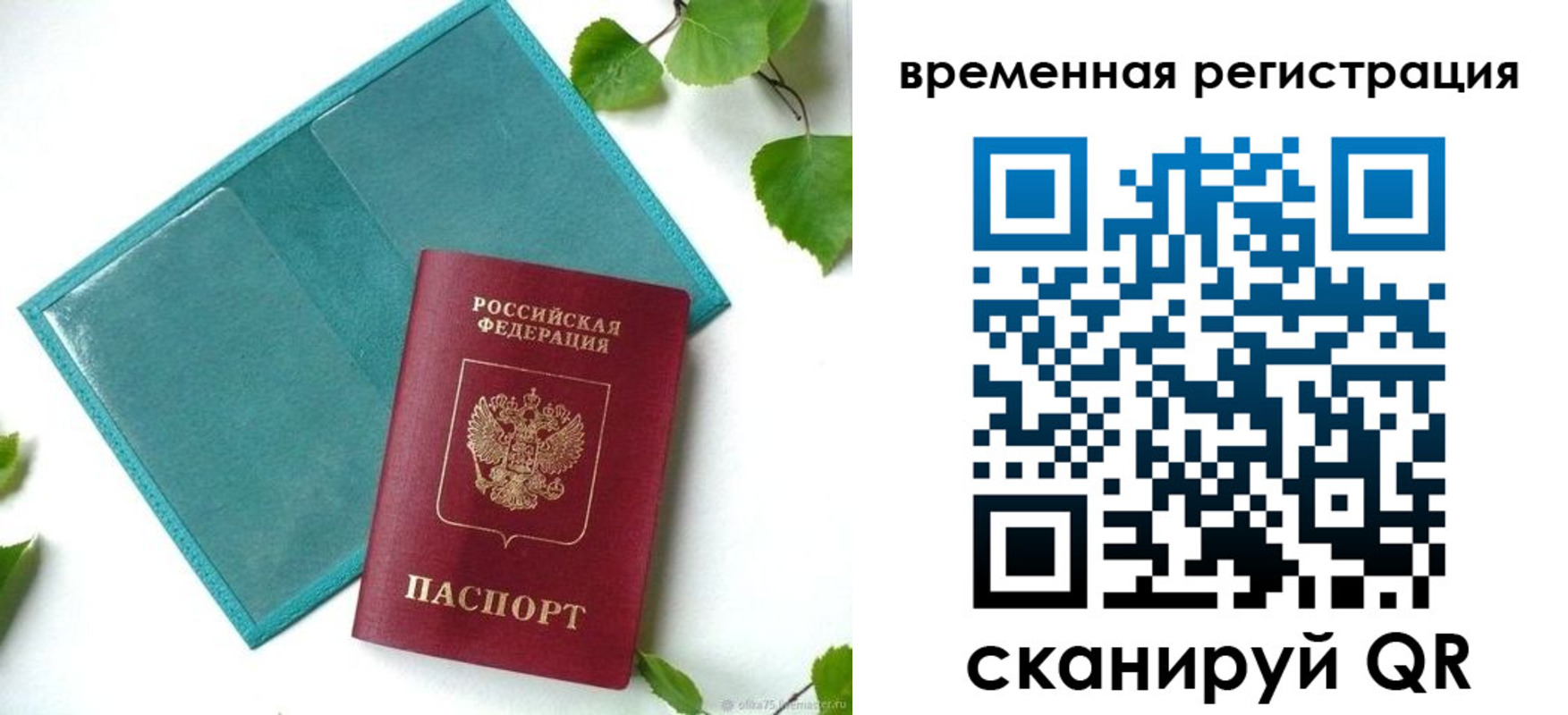 прописка иностранных граждан в Юрьев-Польском
