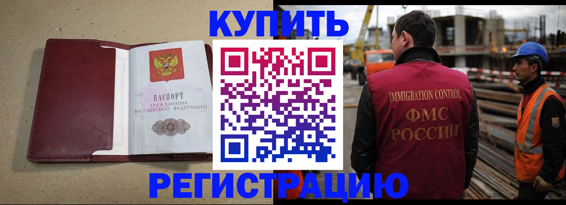 прописка штамп в Юрьев-Польском