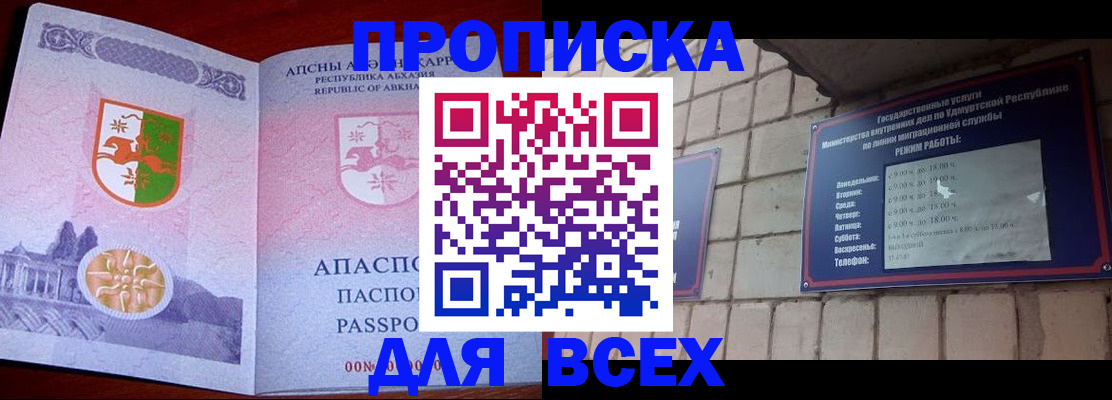 купить прописку в Юрьев-Польском