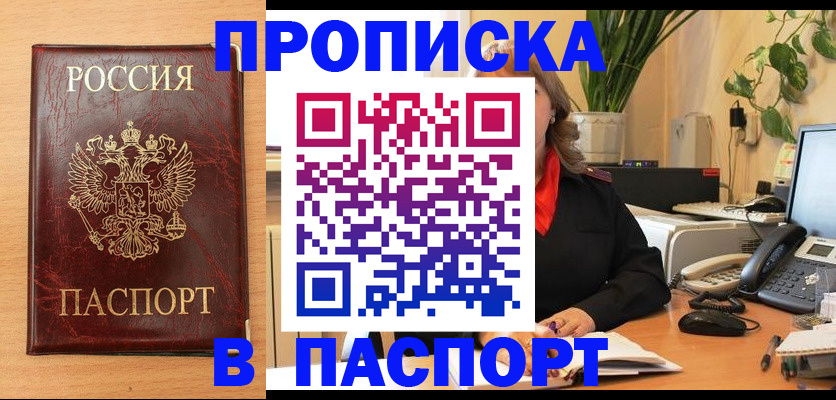 временная регистрация для школы в Юрьев-Польском