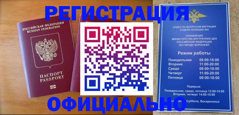 купить прописку в Юрьев-Польском