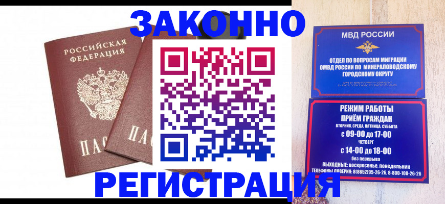 прописка паспорт в Юрьев-Польском