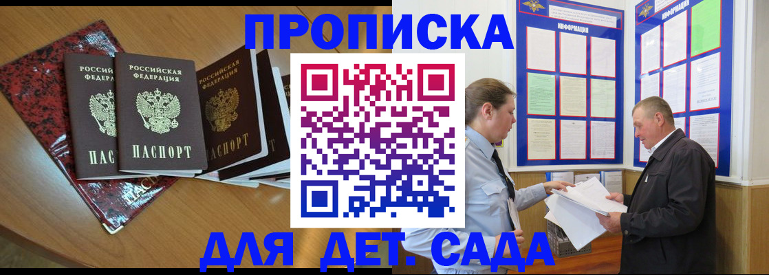 временная регистрация для школы в Юрьев-Польском