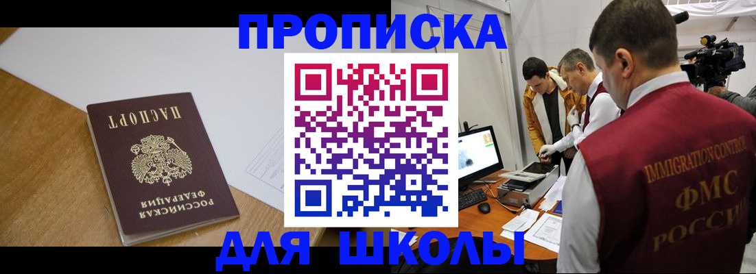 регистрация для школы в Юрьев-Польском