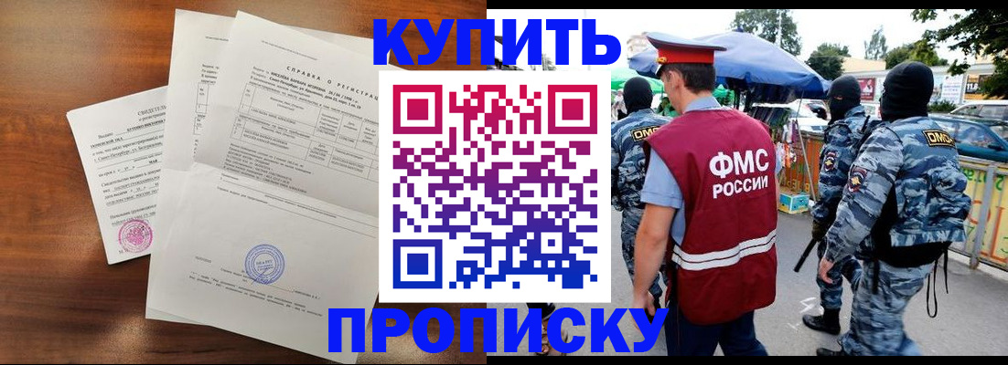 прописка гарантия в Юрьев-Польском