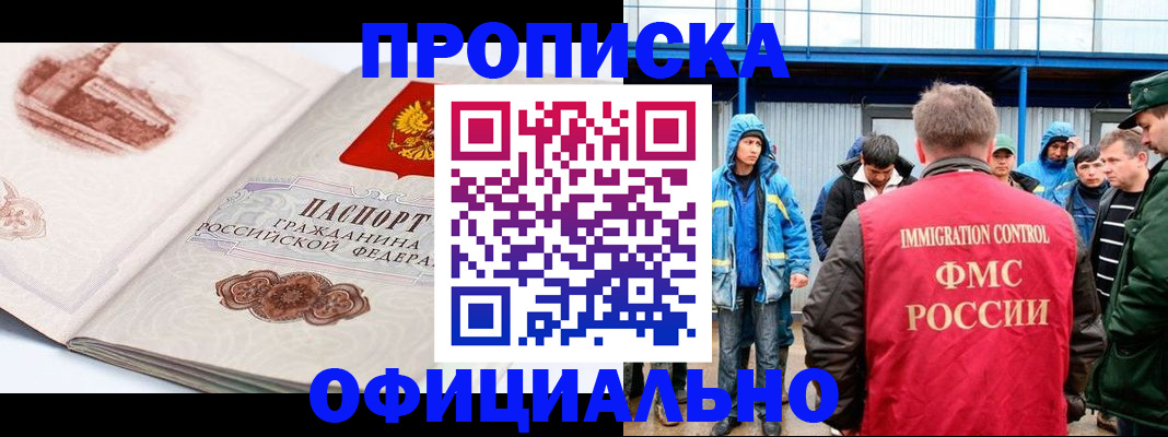 прописка в квартире в Юрьев-Польском